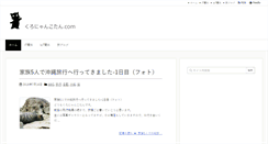 Desktop Screenshot of kuronyankotan.com