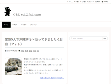 Tablet Screenshot of kuronyankotan.com